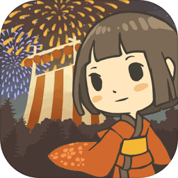 昭和盛夏祭典故事无限金钱版 Logo